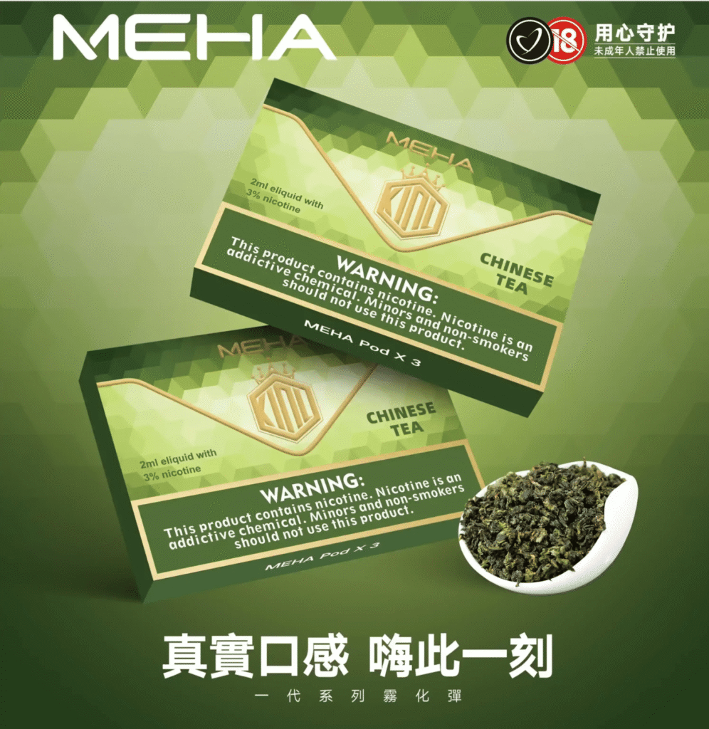 MEHA魅嗨專用煙彈