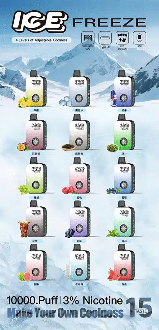 ICE FREEZE 一次性電子煙 10000口